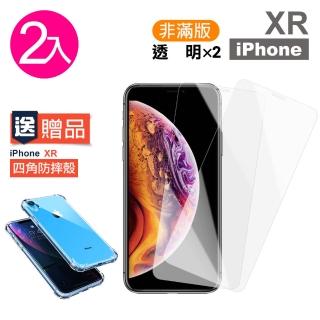 iPhone XR 透明9H玻璃鋼化膜手機保護貼(買保護貼送XR手機殼)