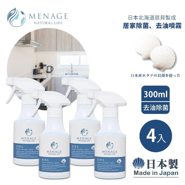 【MENAGE】日本製 北海道扇貝 輝KIRA貝殼粉 去油 除菌 噴霧清潔劑 自然分解油汙(300ml-4入)