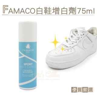【糊塗鞋匠】K72 FAMACO白鞋增白劑75ml(瓶)