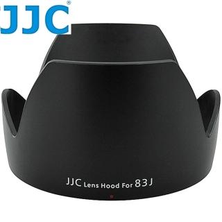 【JJC】副廠Canon佳能LH-83J相容原廠EW-83J遮光罩(適EF-S 17-55mm f2.8 IS USM)