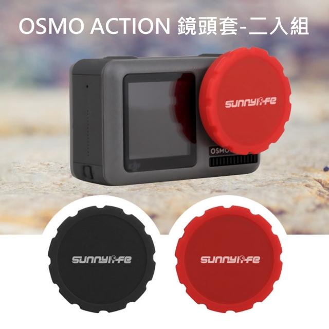 【Sunnylife】OSMO Action 矽膠鏡頭保護套/鏡頭罩-黑色紅色二入組