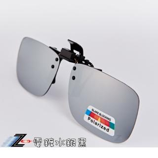 【Z-POLS】領先科技夾式可掀抗UV400電鍍Polarized偏光太陽眼鏡(近視族必備 新一代頂級REVO電鍍偏光鏡)