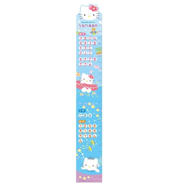 【世一】Hello Kitty：ㄅㄆㄇ身高尺(記錄孩子的成長軌跡)