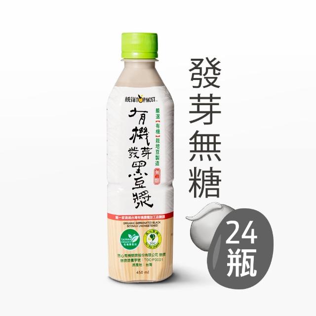 【統洋TOPMOST-週期購】無糖有機發芽黑豆漿24罐(450ml/罐)