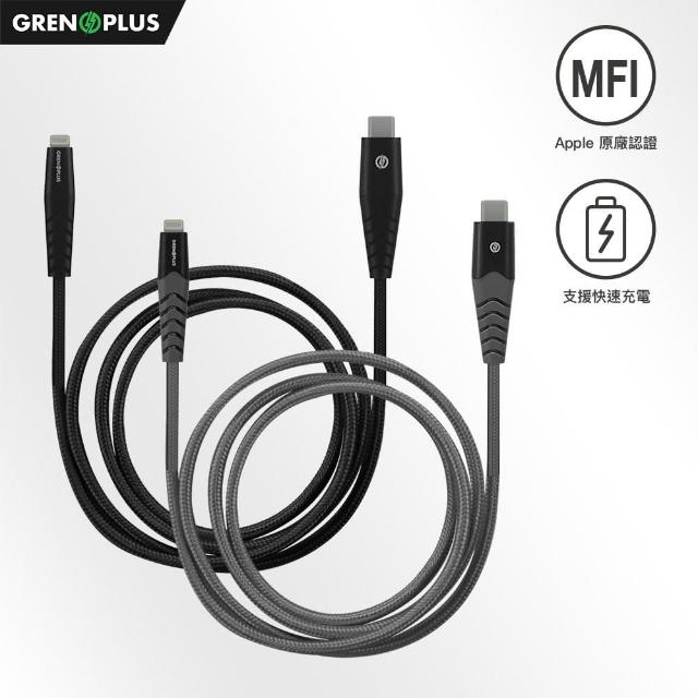 【Grenoplus】USB Type-C to Lightning 高速傳輸充電線 1.2M