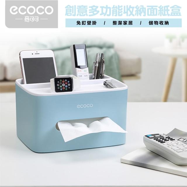 【Maximum 美仕家】ecoco創意多功能面紙盒(白色  E1602)