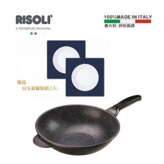 【RISOLI 舒莉】崗石-炒鍋30cm不含蓋