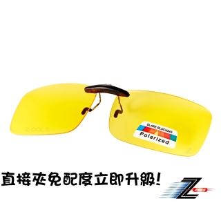 【Z-POLS】新一代夾式頂級夜用黃偏光抗UV400太陽眼鏡(輕巧好夾直接升級免配度 近視族必備)