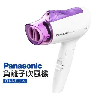 【Panasonic 國際牌】負離子速乾型冷熱吹風機(EH-NE11-V+)