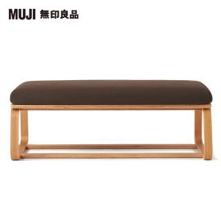 【MUJI 無印良品】LD兩用長凳座面套/棉平織/深棕/(大型家具配送)