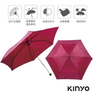 【KINYO】20吋三折極細防風鋼筆傘(KU-9040)