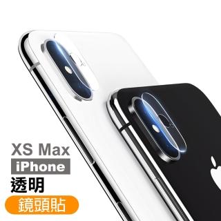 iPhone XSMax 高清透明鋼化玻璃手機鏡頭保護貼(XSMax鋼化膜 XSMax保護貼)