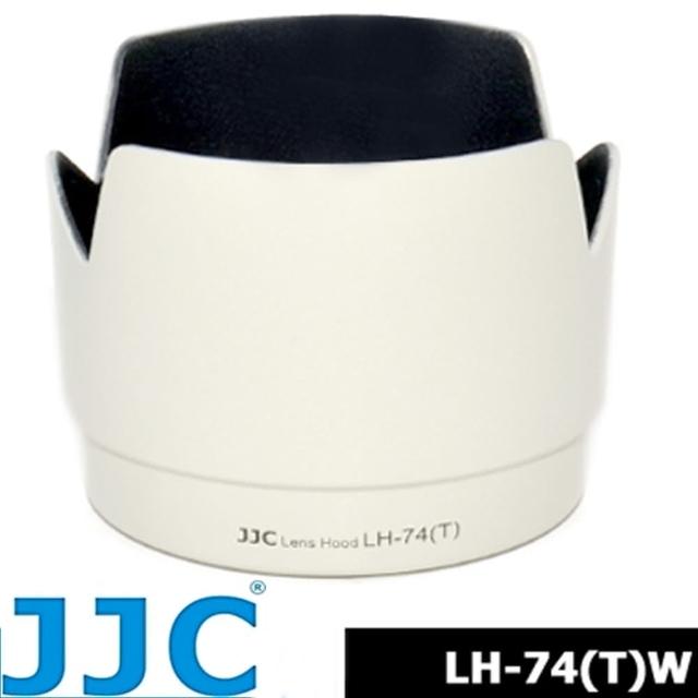 【JJC】佳能副廠Canon遮光罩ET-74遮光罩LH-74 T W(白色 蓮花型 適EF 70-200mm F4L IS USM)