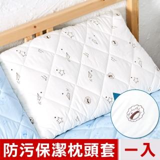 【奶油獅】星空飛行-台灣製造-美國抗菌防污鋪棉保潔枕頭套(米-一入)