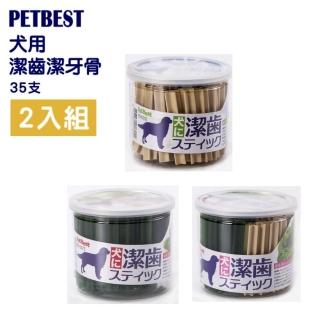 【PETBEST】犬用潔齒潔牙骨 35入(2入組)