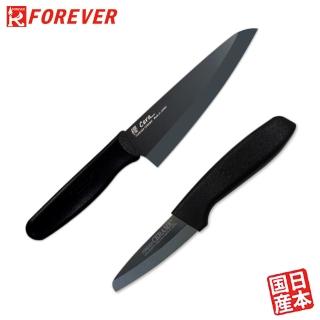 【FOREVER 鋒愛華】日本製造高精密黑鑽陶瓷刀雙刀組