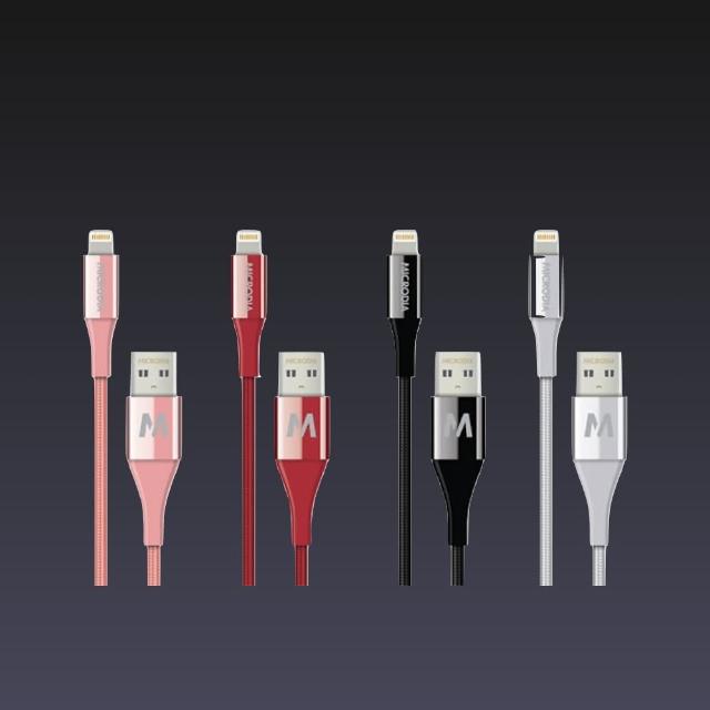 【Microdia】USB to Lightning 1.5米 DurCable-YOGA 鋁質接頭強韌編織線(充電傳輸線)