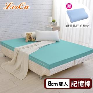 【LooCa】8cm防蹣+防蚊+超透氣記憶床墊(雙人5尺)