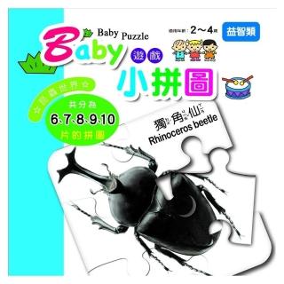Baby遊戲小拼圖－昆蟲世界