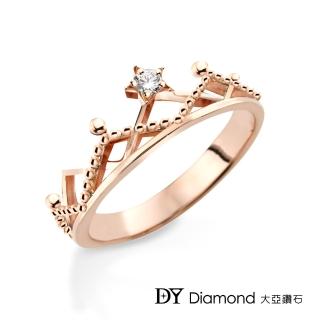 【DY Diamond 大亞鑽石】L.Y.A輕珠寶 18K玫瑰金 皇冠 鑽石女戒