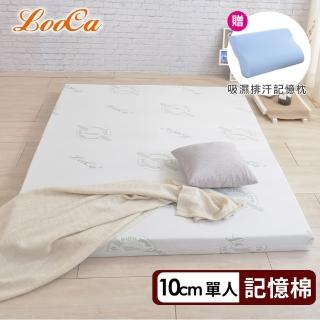 【LooCa】旗艦款10cm防蚊+防蹣+記憶床墊(單人3尺)