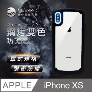 【MINIPRO】防摔手機殼-炭霧黑(Apple iPhone-XS 5.8吋)