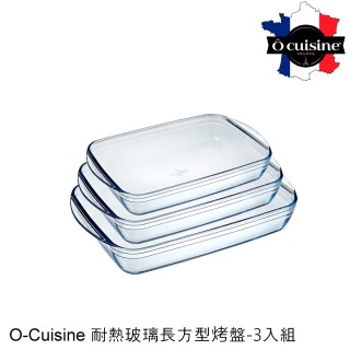 【法國O cuisine】歐酷新烘焙-百年工藝耐熱玻璃長方型烤盤(3件組)