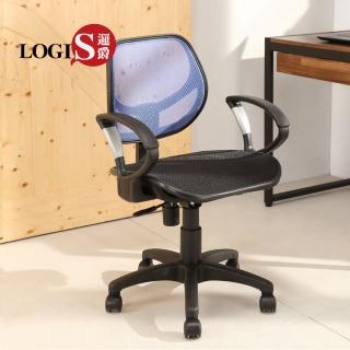 【LOGIS】邏爵LOGIS曼波雙層網坐墊扶手椅(全網椅 辦公椅 電腦椅 事務椅)