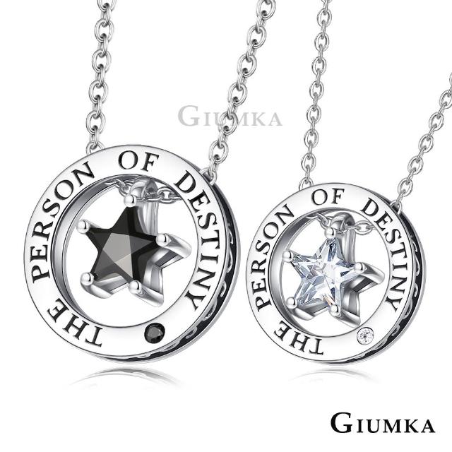 【GIUMKA】新年禮物．開運．情侶純銀項鍊．星星(銀色)