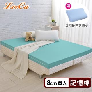 【LooCa】8cm防蹣+防蚊+超透氣記憶床墊(單人3尺-送記憶枕X1)