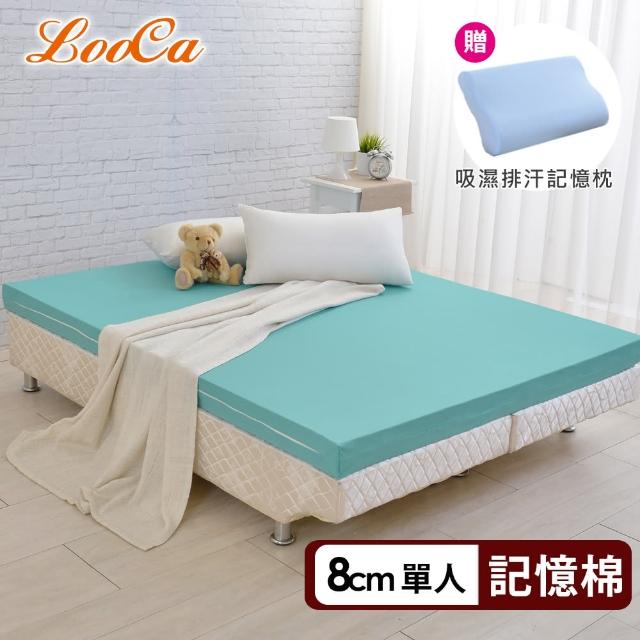 【LooCa】8cm防蹣+防蚊+超透氣記憶床墊(單人3尺)