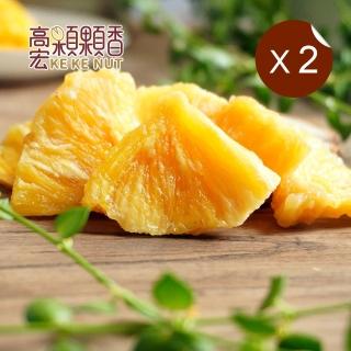 【高宏】天然果乾系列-旺萊乾/鳳梨乾(140g/2袋組)