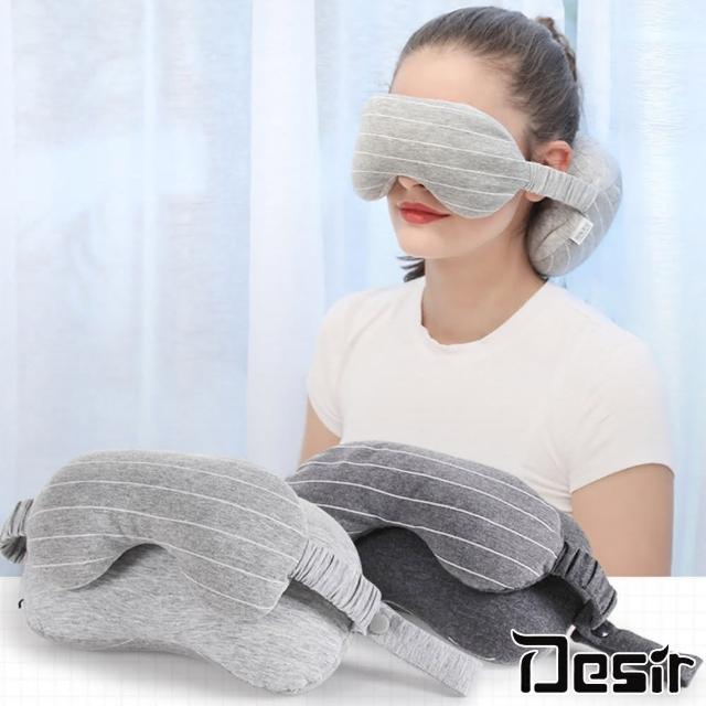 【Desir】360度二合一多功能u型護頸旅行午睡枕眼罩頸枕(淺灰/深灰)