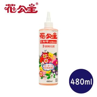 【花公主】3號開花植物專用免稀釋液體肥料 480ml