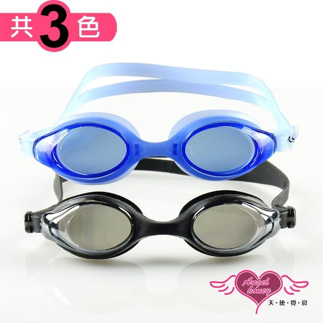 【Angel 天使霓裳】抗UV防霧休閒泳鏡(4200-共三色)