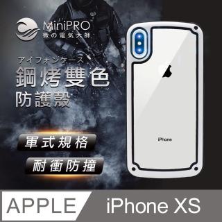【MINIPRO】防摔手機殼-珍珠白(Apple iPhone-XS 5.8吋)