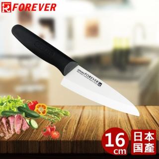 【FOREVER 鋒愛華】日本製造鋒愛華16CM陶瓷刀(白刃黑柄)
