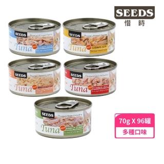 【Seeds 聖萊西】TUNA愛貓天然食 70g*96罐組(貓罐 副食 全齡貓)