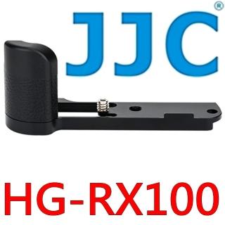 【JJC】索尼副廠Sony相機手把手HG-RX100手柄握把(底1/4吋母螺孔 適RX100 VA VII V IV III II M7 M6 M5 M4)