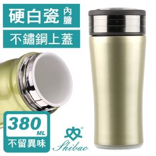 【香港世寶SHIBAO】隱藏式提環陶瓷保溫杯-香檳銀(380ml)(保溫瓶)