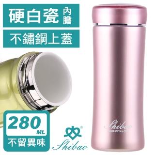 【香港世寶SHIBAO】晶鑽陶瓷保溫杯-沙金紫(280ml)(保溫瓶)