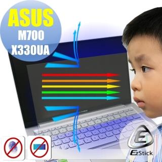 【Ezstick】ASUS M700-X330UA 防藍光螢幕貼(可選鏡面或霧面)