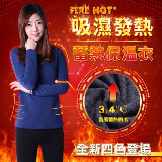 【5B2F 五餅二魚】現貨-吸濕發熱 蓄熱保溫衣 素面-MIT台灣製造(超強機能 有感保暖)