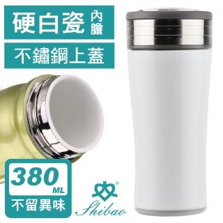 【香港世寶SHIBAO】隱藏式提環陶瓷保溫杯-純白(380ml)(保溫瓶)
