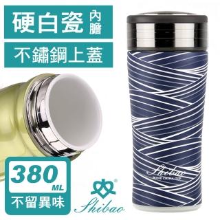 【香港世寶SHIBAO】隱藏式提環3D紋路陶瓷保溫杯-藍條紋(380ml)(保溫瓶)