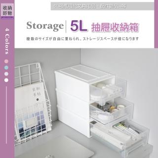 【ONE HOUSE】無印風抽屜整理收納箱5L(2入)