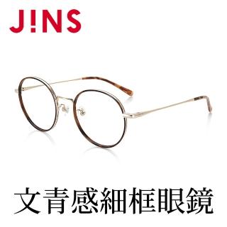 【JINS】文青感金屬細框眼鏡(ALMF18S353)