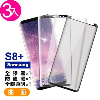 三星 Galaxy S8+ 曲面9H玻璃鋼化膜手機保護貼(3入 S8+ 保護貼 S8+鋼化膜)