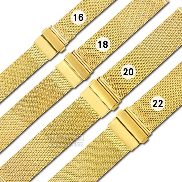 【Watchband】16.18.20.22mm / DW代用 各品牌通用 透亮 輕巧耐用 米蘭編織不鏽鋼錶帶(金色)