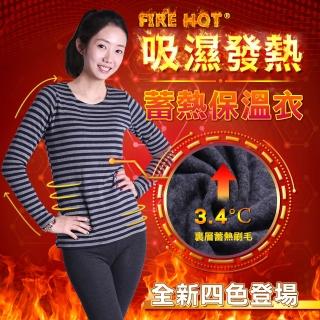 【5B2F 五餅二魚】現貨-吸濕發熱 蓄熱保溫衣 橫條-MIT台灣製造(超強機能 有感保暖)